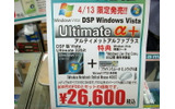 　PCパーツなどと一緒に購入が可能なDSP版の「Windows Vista Ultimate」に本数限定の特別限定パッケージ「Windows Vista Ultimate α＋」が来週13日（金）に発売される予定だ。の画像