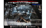 映画とゲームのコラボが実現〜話題のフルCGアニメ「ケイナ」BB試写会、MovieWalkerとAOL独占で2/27実施の画像