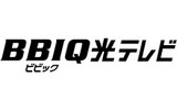 QTNetが、鹿児島市でFTTHによるBBIQ光テレビサービス開始の画像