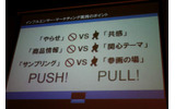 従来のPUSH型広告ではなく、ユーザが能動的に情報に接するPULL型であることが、インフルエンサーマーケティングの手法では重要となるの画像