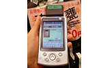 RFIDタグの実用化が見えてきた。なんばパークスで実証実験の画像
