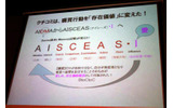 「AISCEAS」に加え、クチコミにより他者に影響を与え貢献する「AISCEAS・I」が、自己実現の1つとなる、というのが女性インフルエンサーに見られる行動原理だと考察の画像