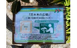 RFIDタグの実用化が見えてきた。なんばパークスで実証実験の画像