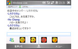 Windows Live for Windows Mobileの画像
