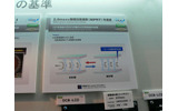 東芝松下ディスプレイテクノロジー展示風景の画像