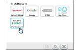 　デジタルアーツは、同社製品である「i-フィルター for Wii」が任天堂のゲーム機Wiiに採用されたと発表した。の画像