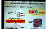 垂直磁気ディスクの画像