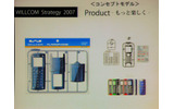 　ウィルコムは、13日と14日の2日間、プライベートイベント「WILLCOM FORUM ＆ EXPO 2007」を開催している。13日には、同社の代表取締役社長である喜久川政樹氏による基調講演「ウィルコムのビジネス戦略」が行われた。の画像