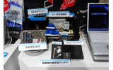 ウィルコムのプライベートイベント「WILLCOM FORUM & EXPO 2007」では、セミナーのほか展示も行われている。PHSが持つ省電力性を生かしているのが、東京都水道局の自動検針システムだ。の画像