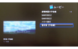 　Apple TVを分解し、ハードウェアの解説をしている記事をいくつか見かけたが、RBB TODAYはちょっと違う路線で攻めてみる。Apple TVとiTunesがどのようにして音楽や映像をやり取りしているのか、通信の内容を解明し、Apple TVの仕組みに迫る。の画像