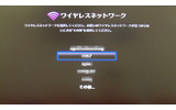 　Apple TVを分解し、ハードウェアの解説をしている記事をいくつか見かけたが、RBB TODAYはちょっと違う路線で攻めてみる。Apple TVとiTunesがどのようにして音楽や映像をやり取りしているのか、通信の内容を解明し、Apple TVの仕組みに迫る。の画像