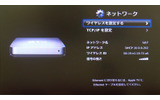 　Apple TVを分解し、ハードウェアの解説をしている記事をいくつか見かけたが、RBB TODAYはちょっと違う路線で攻めてみる。Apple TVとiTunesがどのようにして音楽や映像をやり取りしているのか、通信の内容を解明し、Apple TVの仕組みに迫る。の画像