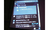 マイクロソフトは13日、ウィルコム主催のプライベートイベント「WILLCOM FORUM & EXPO 2007」において、「Windows Mobileの最新ソリューション」と題したセッションを行った。の画像