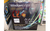 「Windows Vista Ultimate」DSP版の限定モデル「Windows Vista Ultimate α+」の販売が13日からスタートした。の画像