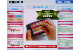 　13日、ウィルコムのプライベートイベント「WILLCOM FORUM ＆ EXPO 2007」にて、ウィルコムのソリューション営業本部ビジネス企画部 部長 大川宏氏による「PHSビジネスソリューション 定額プランで実現する多彩なビジネスソリューション」と題したセミナーが行われた。の画像