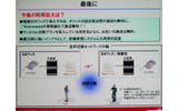 　NECマグナスコミュニケーションズ 第二営業部 MVN担当部長 原祐三氏が「WILLCOM FORUM ＆ EXPO 2007」のセミナーで紹介した「VoiceWay」は、社内の内線電話用の交換機に取り付けて使用するPHSアダプターだ。の画像
