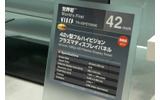 　東京ビッグサイトにて11日から13日まで開催された「FINETECH JAPAN/Display 2007」。ここでは特集レポートで掲載しきれなかったようすを写真でまとめて紹介してみた。の画像