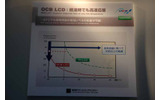 　東京ビッグサイトにて11日から13日まで開催された「FINETECH JAPAN/Display 2007」。ここでは特集レポートで掲載しきれなかったようすを写真でまとめて紹介してみた。の画像