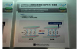 　東京ビッグサイトにて11日から13日まで開催された「FINETECH JAPAN/Display 2007」。ここでは特集レポートで掲載しきれなかったようすを写真でまとめて紹介してみた。の画像