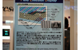 　東京ビッグサイトにて11日から13日まで開催された「FINETECH JAPAN/Display 2007」。ここでは特集レポートで掲載しきれなかったようすを写真でまとめて紹介してみた。の画像