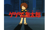 ゲゲゲの鬼太郎の画像