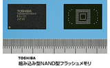 　東芝は17日、携帯電話やビデオカメラなどの携帯機器向けとして、16Gバイトの組み込み型NAND型フラッシュメモリを製品化し、2007年第2四半期にサンプル出荷を開始すると発表した。の画像