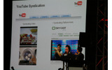 YouTubeは、コンテンツ配信のシンジケートの構成要員になることもできるの画像