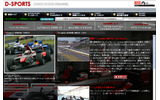 　動画配信サイト「DOING.TV」内のモータースポーツ専門チャンネル「D-SPORTS」にて、「フォーミュラ・ニッポン」第2戦のダイジェスト映像「速報!!Formula NIPPON　Rd.2 Suzuka」の配信が開始された。の画像