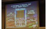 コード名「Penryn」の特徴の画像