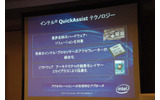 ハードウェア・アクセラレータQuickAssistの画像