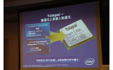 専用プロセッサー開発に応用できるTolapaiの画像