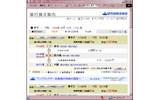 路線案内が表示される。結局路線案内サイトの検索と駅名入力がいっぺんにできるの画像
