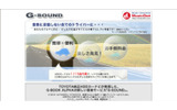 G-SOUNDのトップ画像の画像
