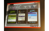 　23日、904iシリーズを発表したNTTドコモの発表会では、NTTドコモ執行役員 プロダクト＆サービス本部マルチメディアサービス部長 夏野剛氏が登壇した。の画像