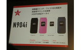 　23日、904iシリーズを発表したNTTドコモの発表会では、NTTドコモ執行役員 プロダクト＆サービス本部マルチメディアサービス部長 夏野剛氏が登壇した。の画像