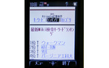 モバイルWikipediaのトップ画面。検索語ランキングが表示されるの画像