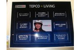 「光は生活インフラ」−東電勝又プレジデントが語る新宿タカシマヤ店内での体験イベントの意義の画像
