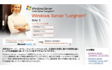 Longhornのダウンロード画面（トップ）の画像