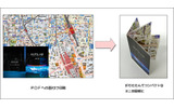 アルプス社が新提案を行う実験サイト「ALPSLAB」は、PDFに複数の地図を面付けし、表紙を含め8ページで構成されるミニ地図帳が作れる「ALPSLAB print」を公開した。の画像