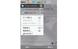 　ソフトバンクモバイル、BBソフトサービス、およびコネクトテクノロジーズは27日、Windows Mobile OSを搭載するHTC製端末「SoftBank X01HT」向けのユーザーインターフェイス向上アプリケーション「XRoof」を5月11日より無償提供を開始すると発表した。の画像