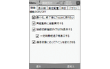 　ソフトバンクモバイル、BBソフトサービス、およびコネクトテクノロジーズは27日、Windows Mobile OSを搭載するHTC製端末「SoftBank X01HT」向けのユーザーインターフェイス向上アプリケーション「XRoof」を5月11日より無償提供を開始すると発表した。の画像