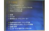 V-ClassのベースとなるLive Meetingで用意される機能の画像