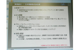 先行導入した三井情報（旧ネクストコム）の事例では、全国の800名を越える社員がコンプライアンスに関する講座を受講したことが紹介され、短期間に高い受講率を達成したとのことの画像