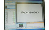 V-Classの実際の画面。左側には講義の参加者が表示され、右側のデモンストレーションと表示されている部分が講師のPCと共有されている。画面全体に講師の画像を表示させることも可能の画像