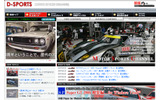 完全無料の動画配信サイト「DOING.TV」内のモータースポーツチャンネル「D-SPORTS」の画像