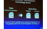 　インテルは9日、モバイルPC用の新プラットフォーム・開発コード名「Santa Rosa（サンタローザ）」を正式発表した。同プラットフォームは「Centrino Pro」「Centrino Duo」の2ブランドで展開される。の画像