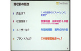 　ソフトバンクは8日、平成19年3月期決算説明会を、数百名の報道陣やアナリストなどを集めて実施。代表取締役社長の孫正義氏より、'06年の業績ならびに今後の展開などが語られた。の画像