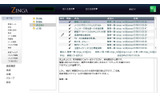 　ZINGAは14日、ビジネスパーソン向けのセキュアなコンタクト情報管理ツール「Zinga」を15日10時より開始すると発表した。合わせて、ZINGAは5月末日をメドに日本ベリサインの資本を34％受け入れ、事業提携してゆくと発表した。の画像