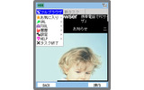 「日本語」対応画面の画像