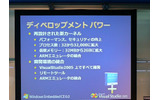 ディベロップメント パワーではカーネルが再設計され、同時に実行できるプロセス数が32から32,000へ、仮想メモリの領域は32MBから2GBへ拡大したことなどが紹介されたの画像